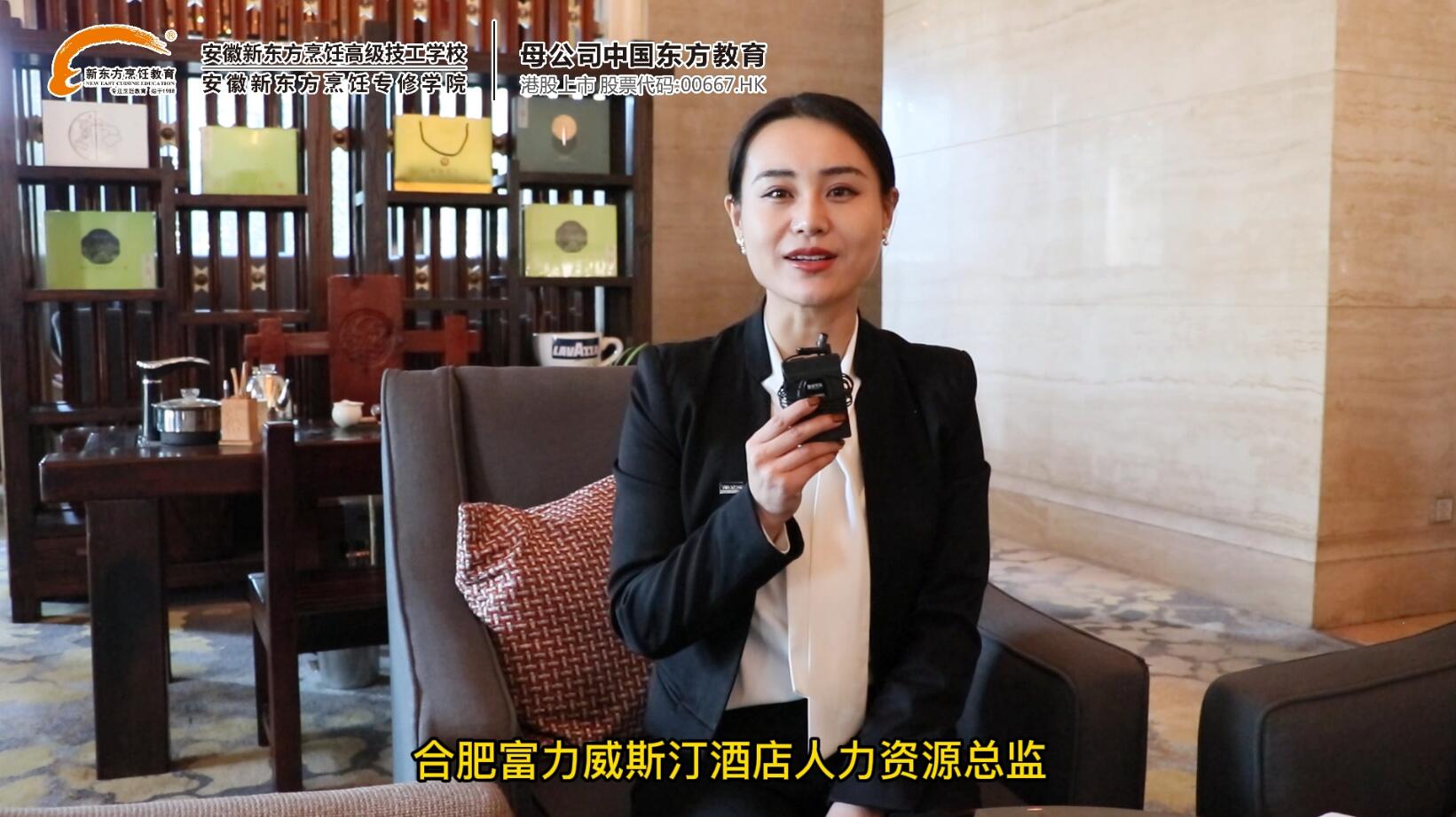 合肥富力威斯汀