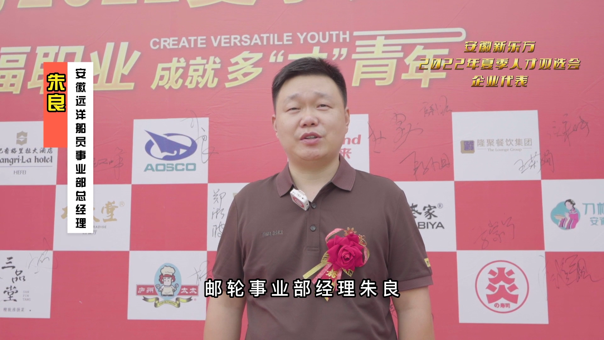 安徽远洋邮轮集团