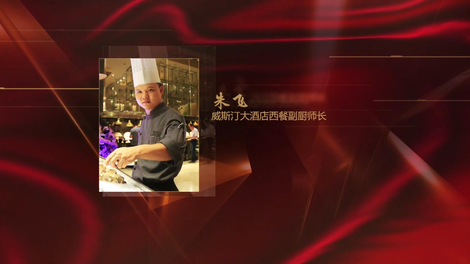 富力威斯汀酒店