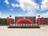 职教城校区大门