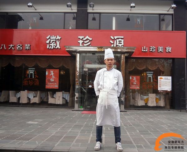 陈国俊：上海徽珍园冷菜主管