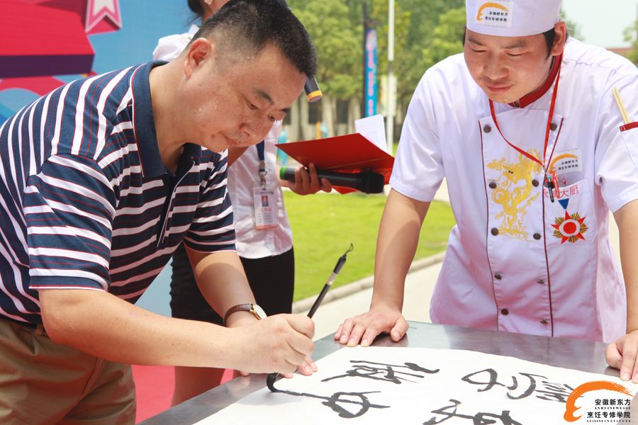 烹饪大师书法展示