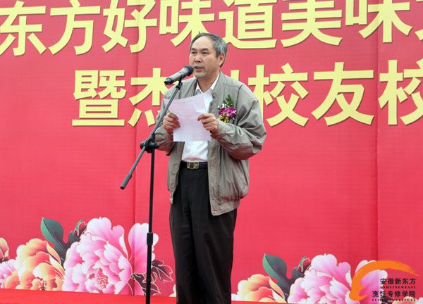 安徽省烹饪协会秘书长马邦山讲话