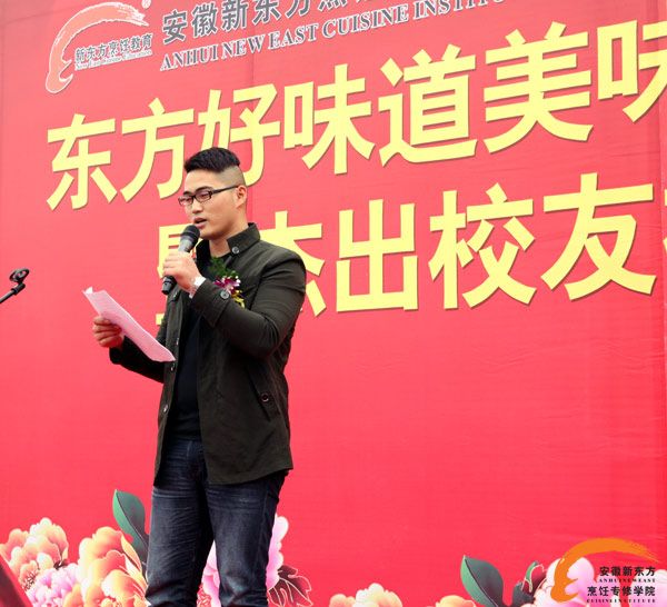 安徽新东方南京校友协会秘书长吴庆新分享成功故事