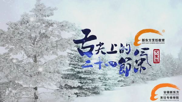 什么时候大寒节 20150119042537519.jpg