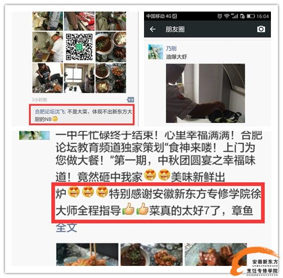 网友的同步分享,点赞