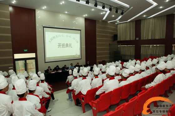 开班典礼现场