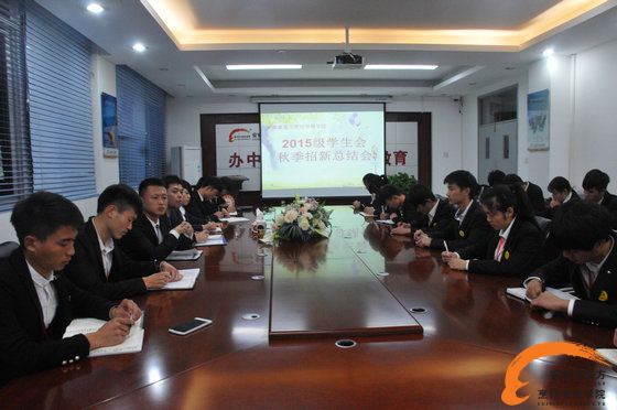 安徽新东方校学生会2015秋季招新总结会圆满结束
