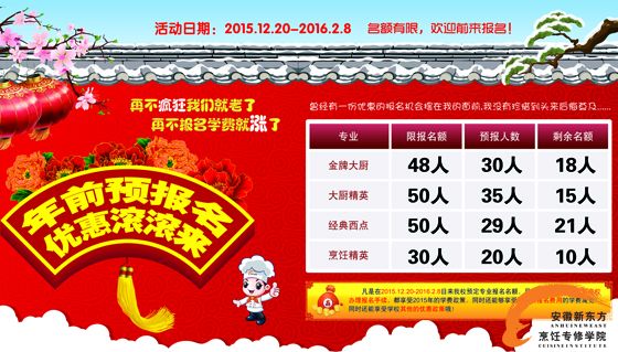 年前预报名  优惠滚滚来  come on  快来抢