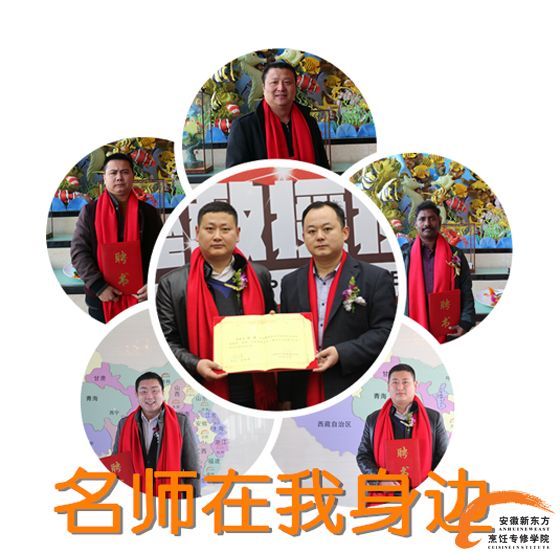 名师在我身边
