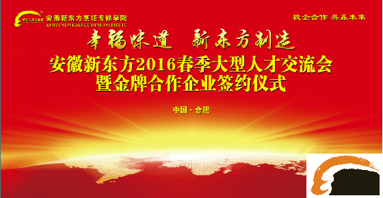 【预告】百家校企进校园  就业号角吹响