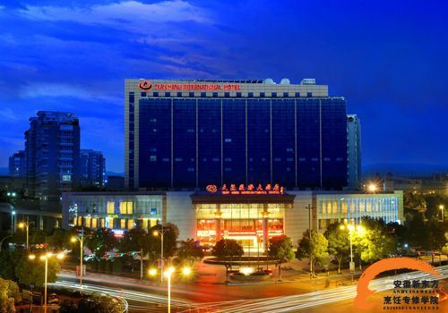 浙江义乌天恒国际大酒店