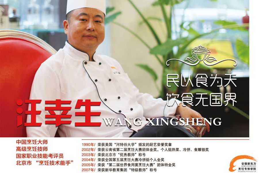汪幸生
