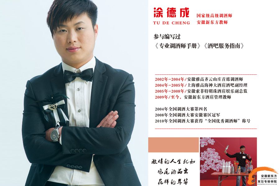 涂德成
