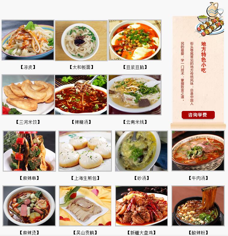 合肥食尚香小吃培训好不好?