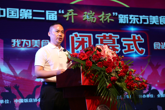 2016中国第二届“开瑞杯”新东方美食狂欢节完美收官 口味锅获基尼斯中国纪录