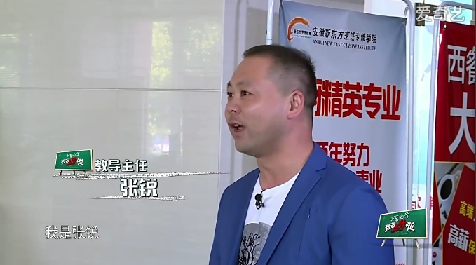 明星教导主任张锐:如果能重返十七岁,我还会选择烹饪
