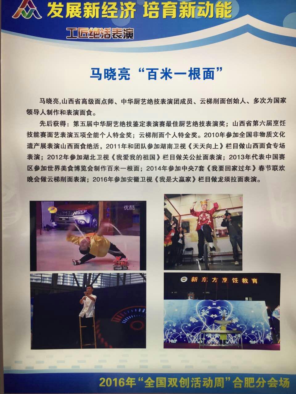 马晓亮大师简介