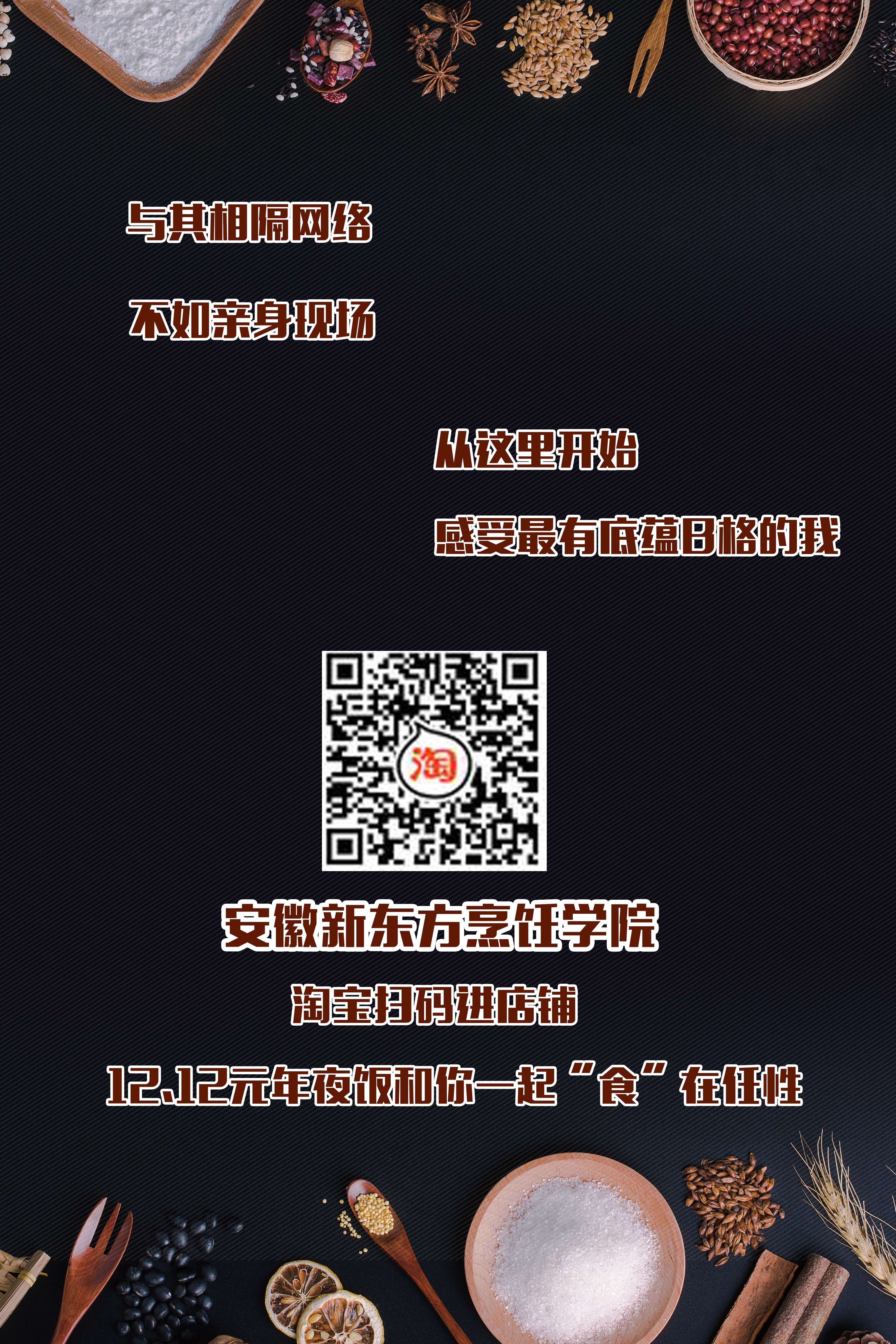 淘宝双十二,12.12元抢年夜饭