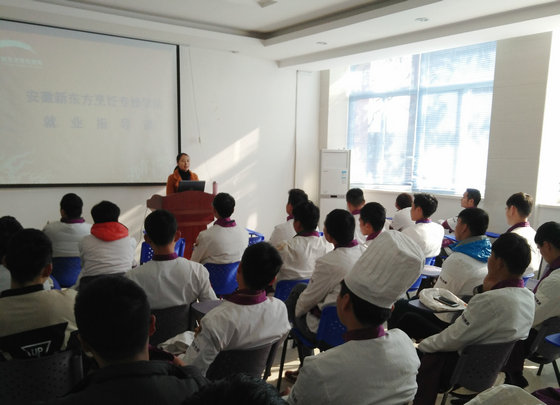 为梦想助力——安徽新东方创就业指导课 