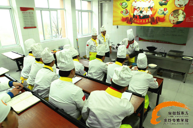 烹饪学校中的“清华北大” 最高学府安徽新东方