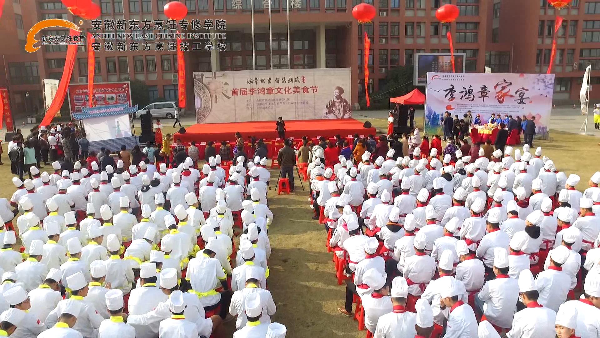 李鸿章首届美食节现场