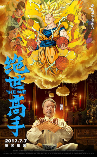 《绝世高手》主创与安徽新东方学子过招,谁更胜一筹?