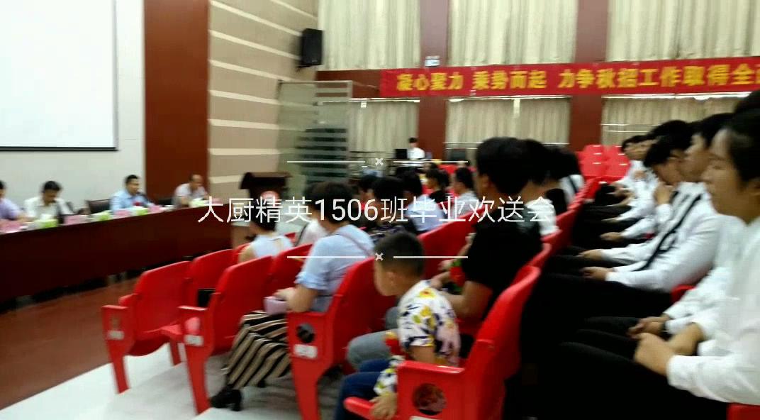 大厨精英1506班毕业欢送会