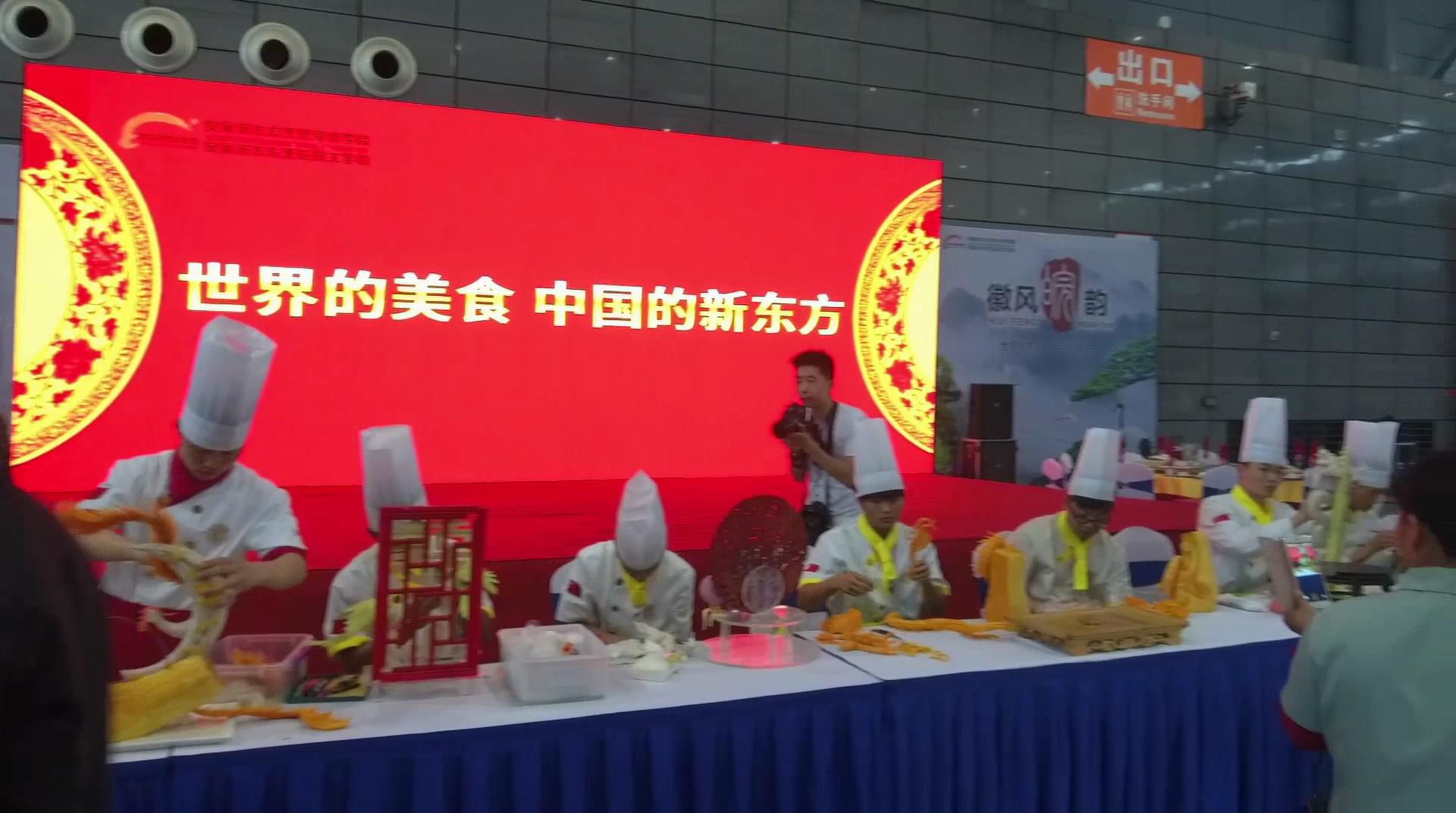 2017合肥都市圈餐饮行业技能大赛---安徽新东方展台