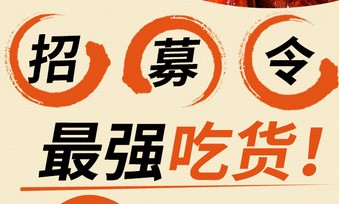 吃货召集令！7月2日 来安徽新东方免费疯狂开吃
