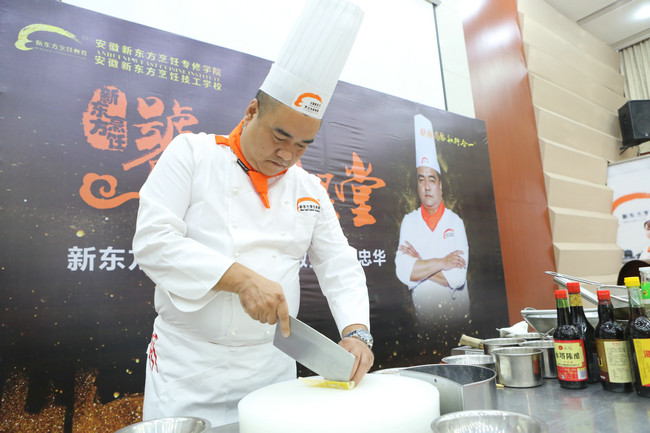 8月6日,新东方烹饪教育“饕宴”大师丁忠华莅临安徽新东方烹饪专修学院,带大家走进不一样的美食新世界。