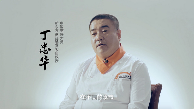 家常菜也能创新做 丁大师打造记忆中的味道