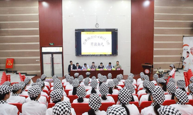 经典西点17级新生开班典礼，开启一场甜蜜之旅！