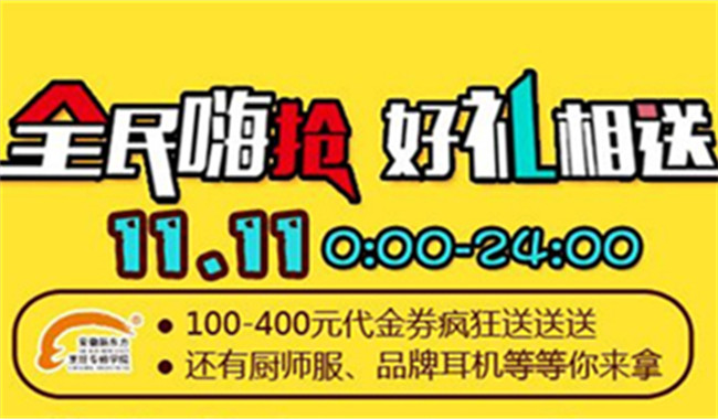 临近双11，安徽新东方有个终身大事要跟你谈下！