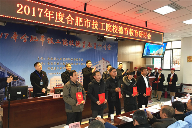 再添殊荣!安徽新东方获“2017年度全市技工院校德育工作先进单位”