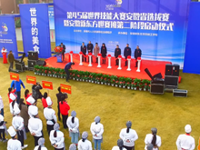 第45届世界技能大赛安徽省选拔赛