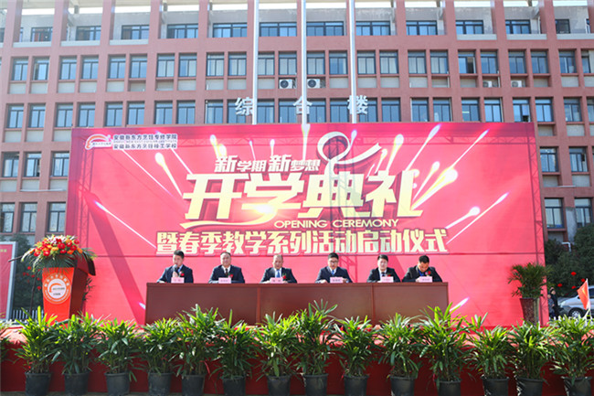 安徽新东方开学典礼现场