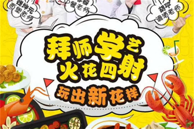 ​《上学吧，吃货们》直播倒计时 主播授课老师一一亮相