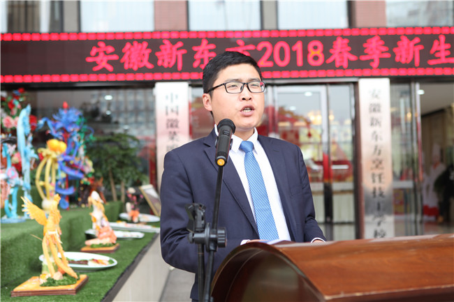 职教城校区负责人曾德军发表讲话