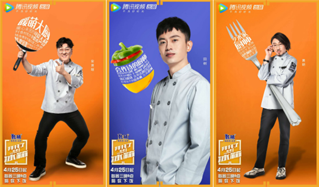 厨师团艺能感max?网传厨艺猛增的背后有小秘诀?