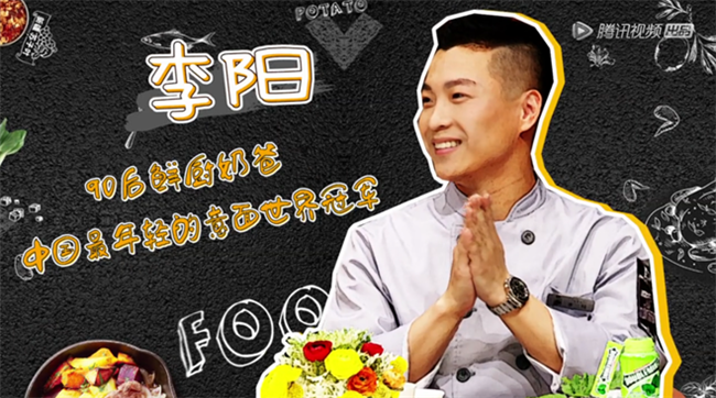 6位厨界精英齐坐镇,谁说厨师不帅的?