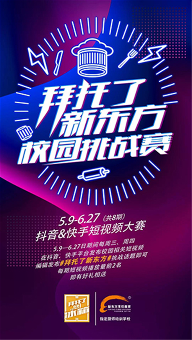 《拜托了冰箱4》