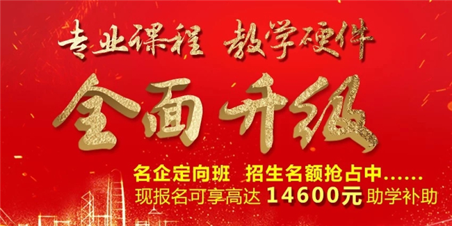 校庆三十年,爱心助学进行时