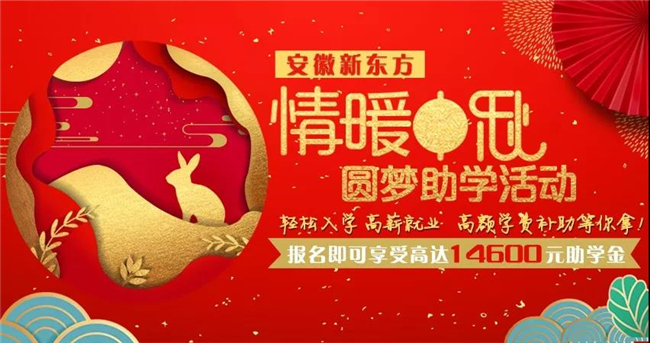 你的梦想由我们护航,“情暖中秋”助学活动开始啦!