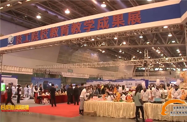 安徽新东方亮相第六届中国合肥技工节