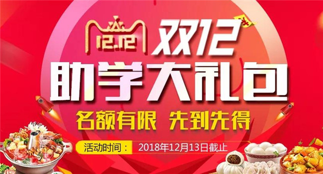 双十二强势来袭，现在砍价就不要交学费啦！