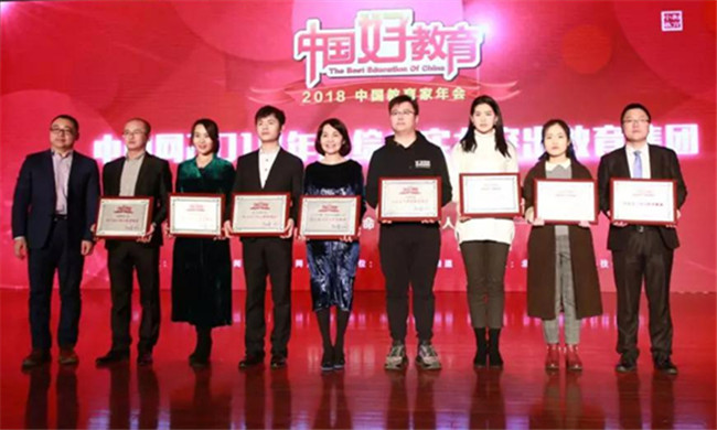 喜讯！新华教育集团荣获2018年度中国好教育多项大奖