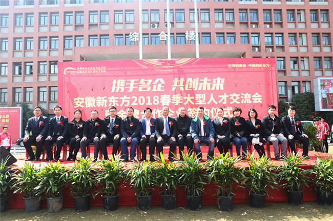 安徽新东方2018年度大事记！
