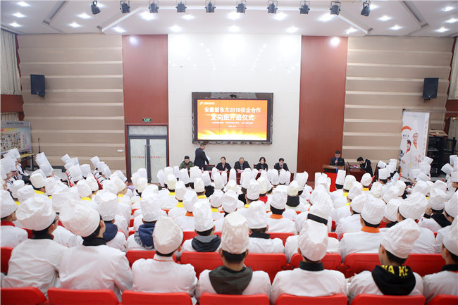 安徽新东方2019年校企合作定向班开班启动仪式隆重举行