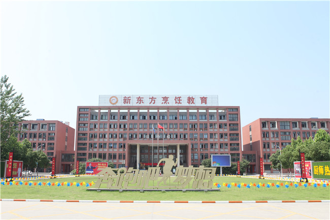 新东方烹饪学校总部——安徽新东方烹饪学校